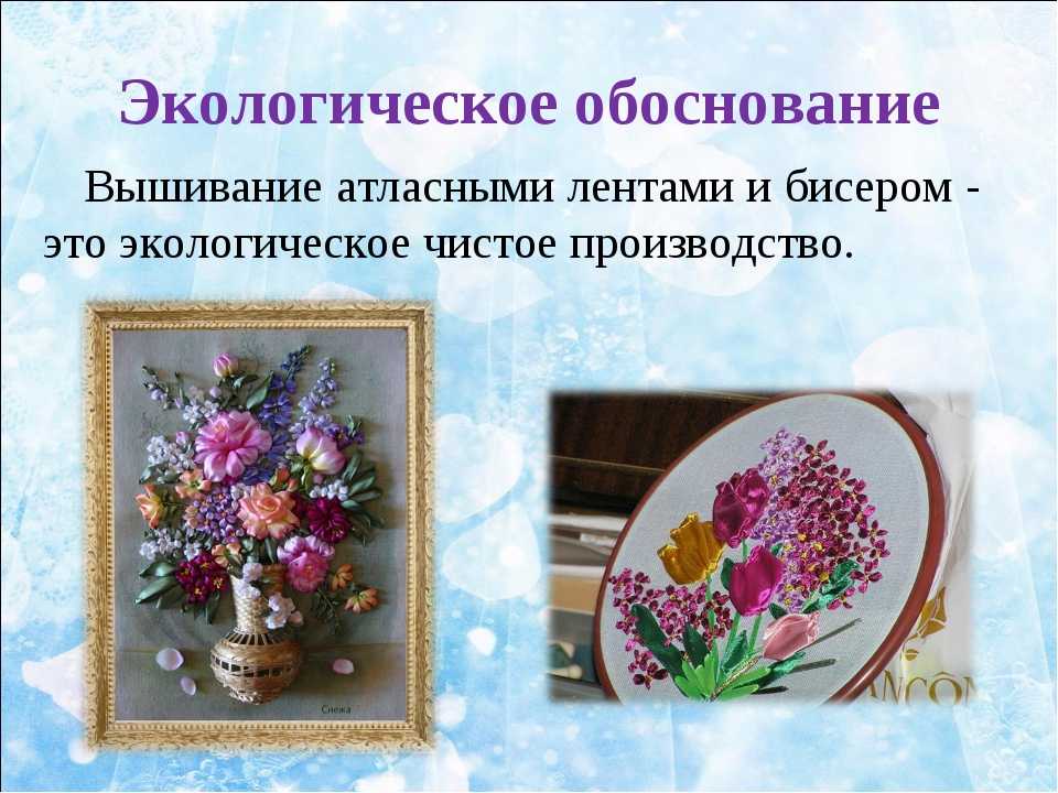 С чего начинать вышивку бисером    - modnoe vyazanie ru.com