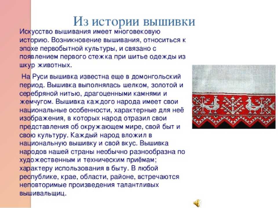 Русская народная традиционная вышивка: символ в каждом узоре