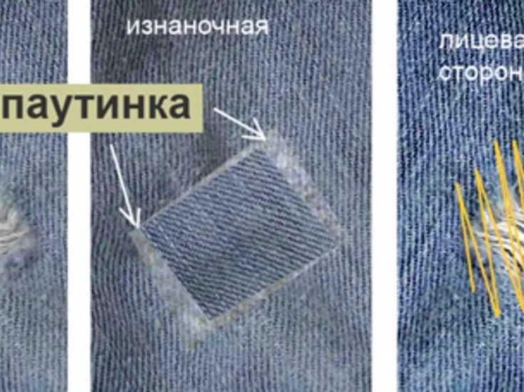 Как заштопать джинсы между ног на машинке и вручную аккуратно и незаметно